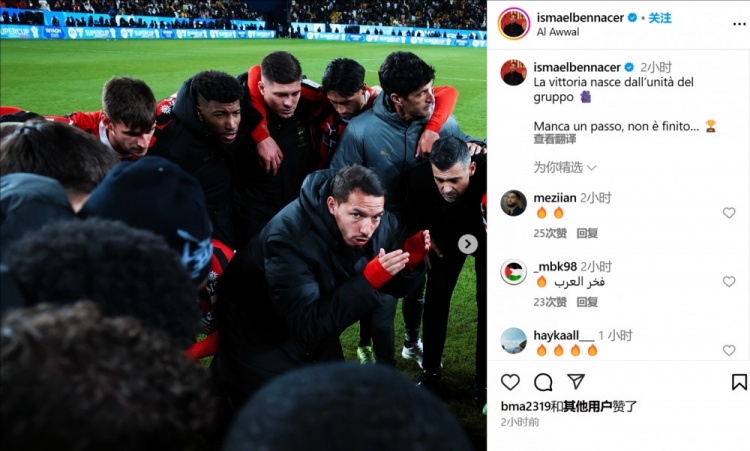 本納塞爾社媒：勝利來自于團隊的團結，現在還差一步                    <div style=