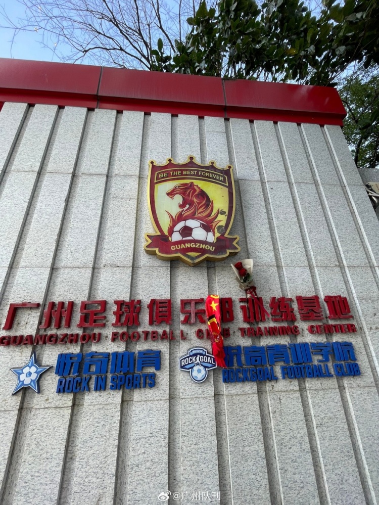 博主曬廣州隊訓(xùn)練基地圖，有球迷獻(xiàn)上圍巾和鮮花